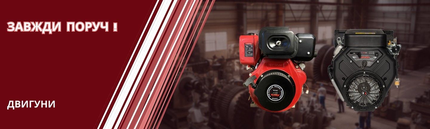 1.2 - Engines