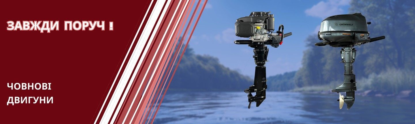 1.3 outboard-motors 