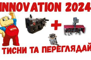WEIMA 1100-6 (4+2 gearbox) and Diff foot - these innovations completely change the way you think about the use of tillers