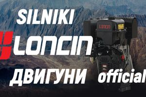 🔥NEW🔥 Двигатели LONCIN official