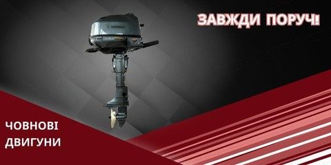 Лодочные двиг